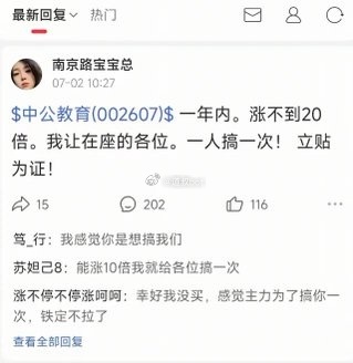 南京路宝宝总被立案调查了，居然是个男的。 
