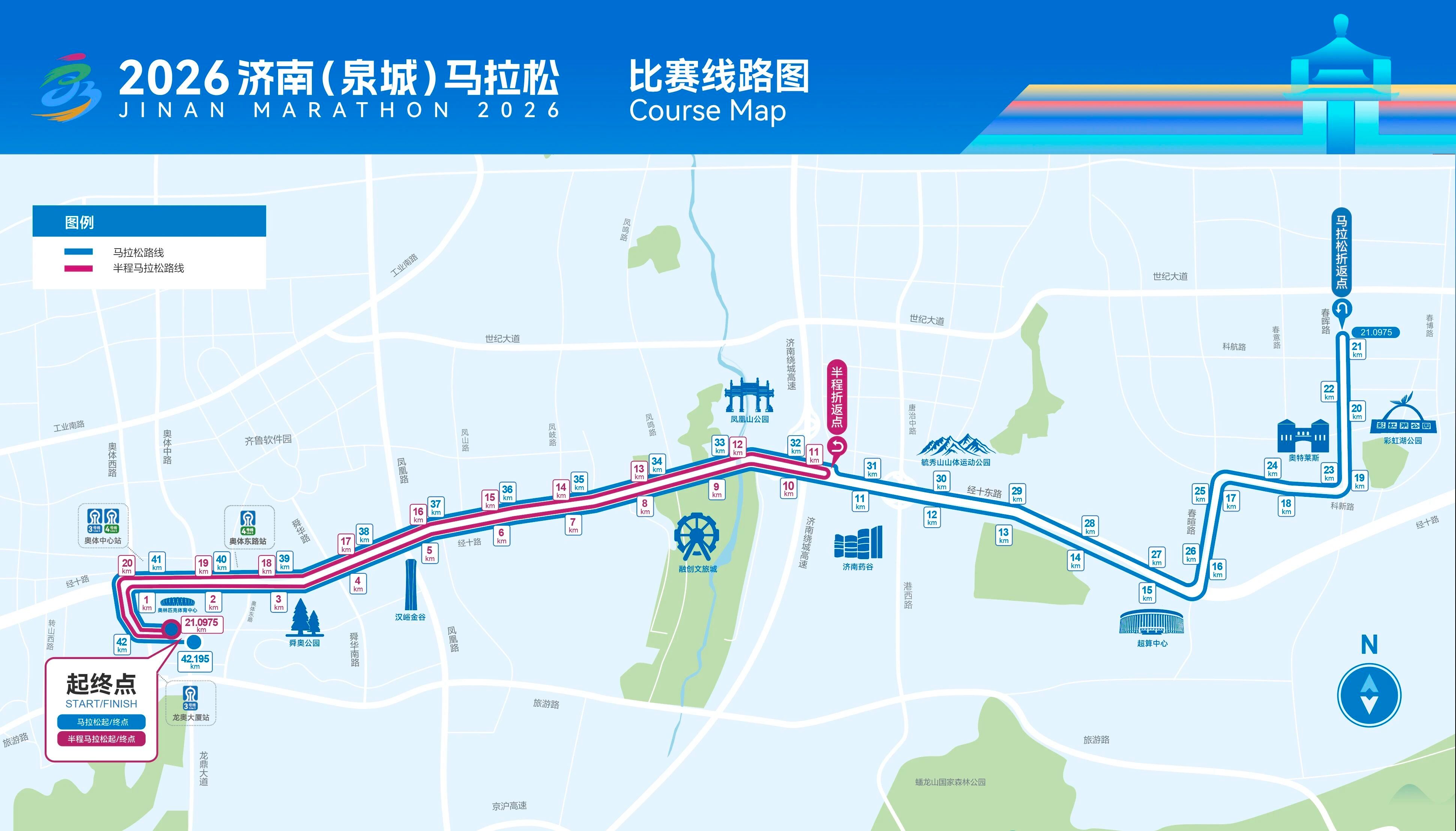 2026济南（泉城）马拉松赛道路程图公布报名即将开启比赛时间：10月25日跑步马