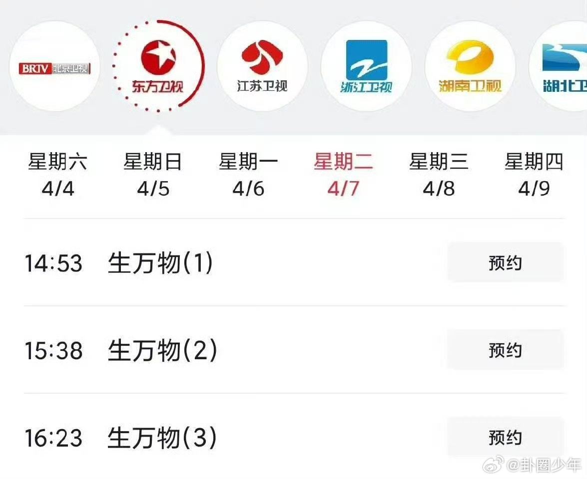 杨幂生万物上星 从泥土里生长，于岁月中绽放。宁绣绣再度上星！！！ 