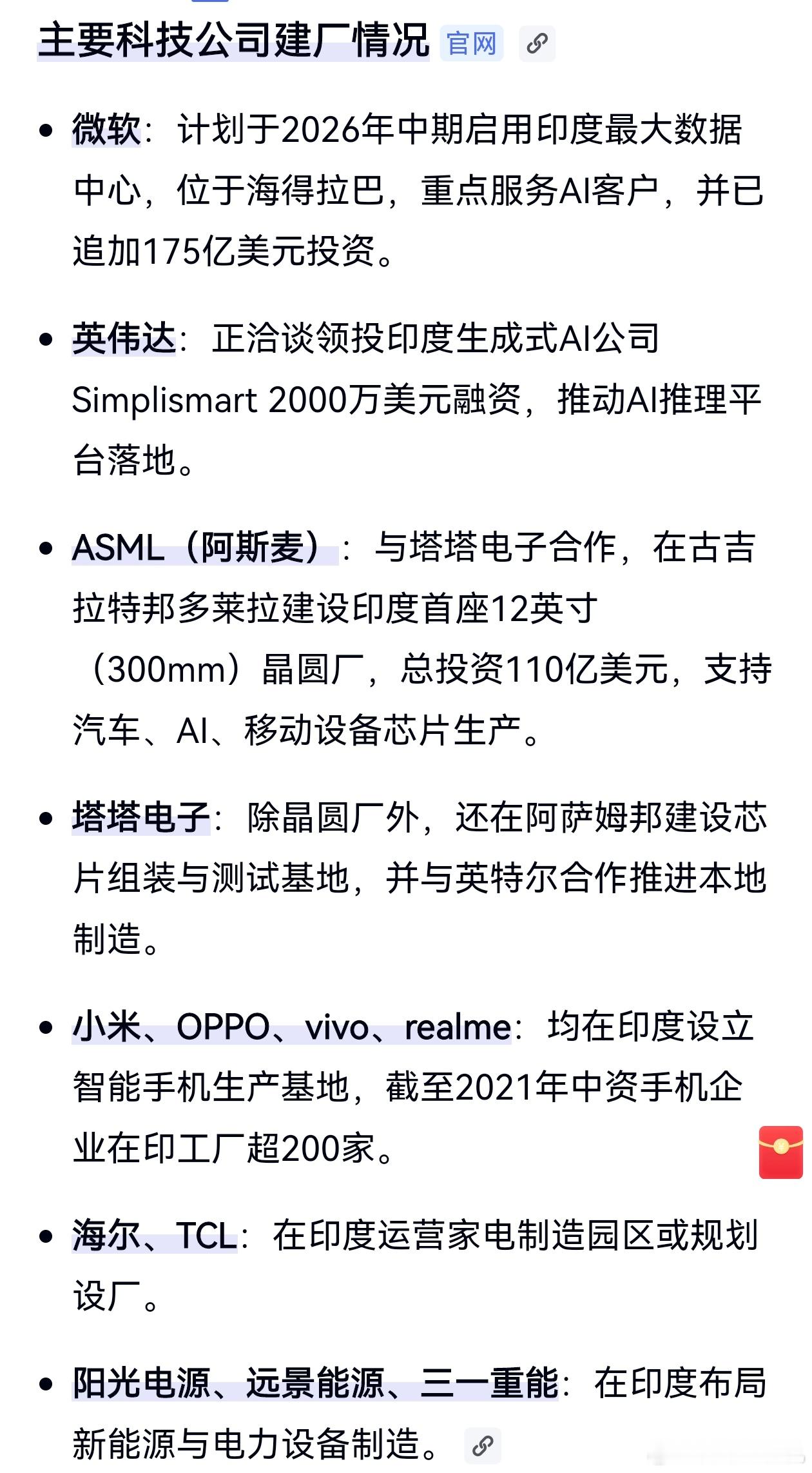 特斯拉放弃印度建厂 Drive Safe and Fast报道的是，出于多种原因