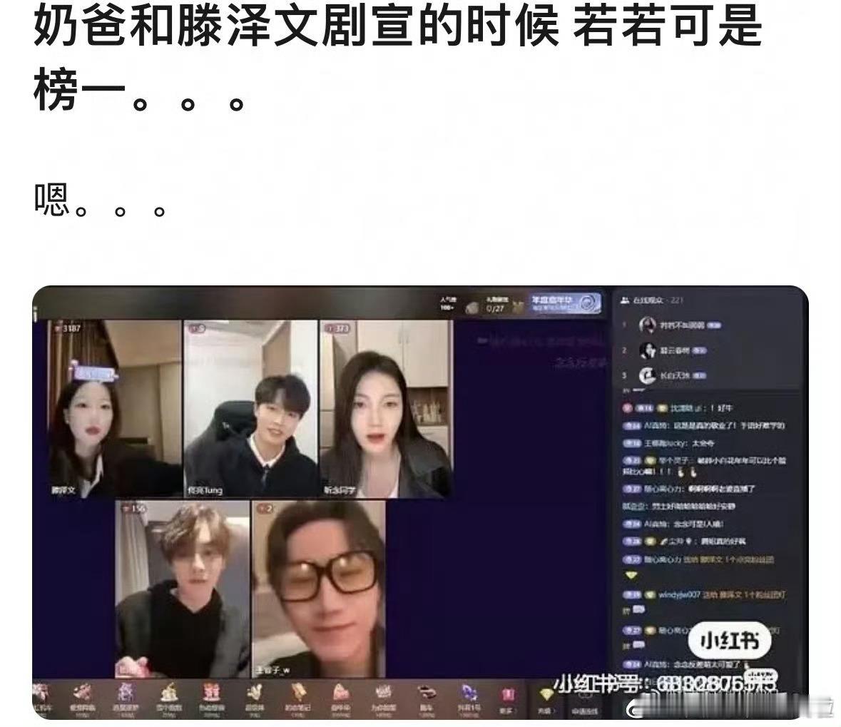 也就是说藤泽文和若若有可能是被脚踏两条船了！支持锤爆 ​​​