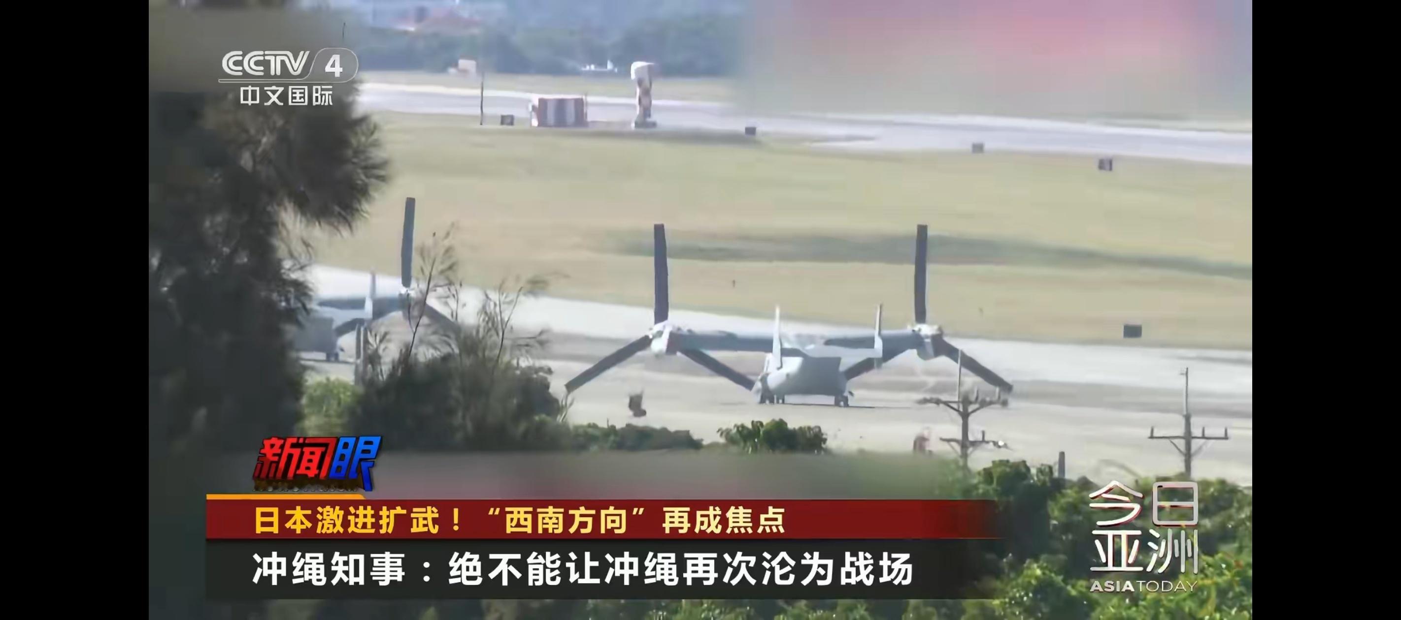 日本自卫队被曝正在向西南转移 2016年至2024年，日本以所谓“西南方向局势紧