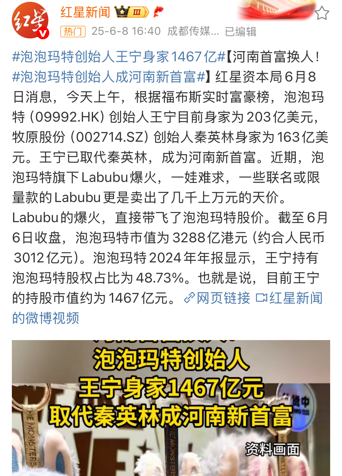 泡泡玛特创始人成河南新首富盲盒还是赚钱啊！我记得之前关于盲盒的争议还挺大的，不知