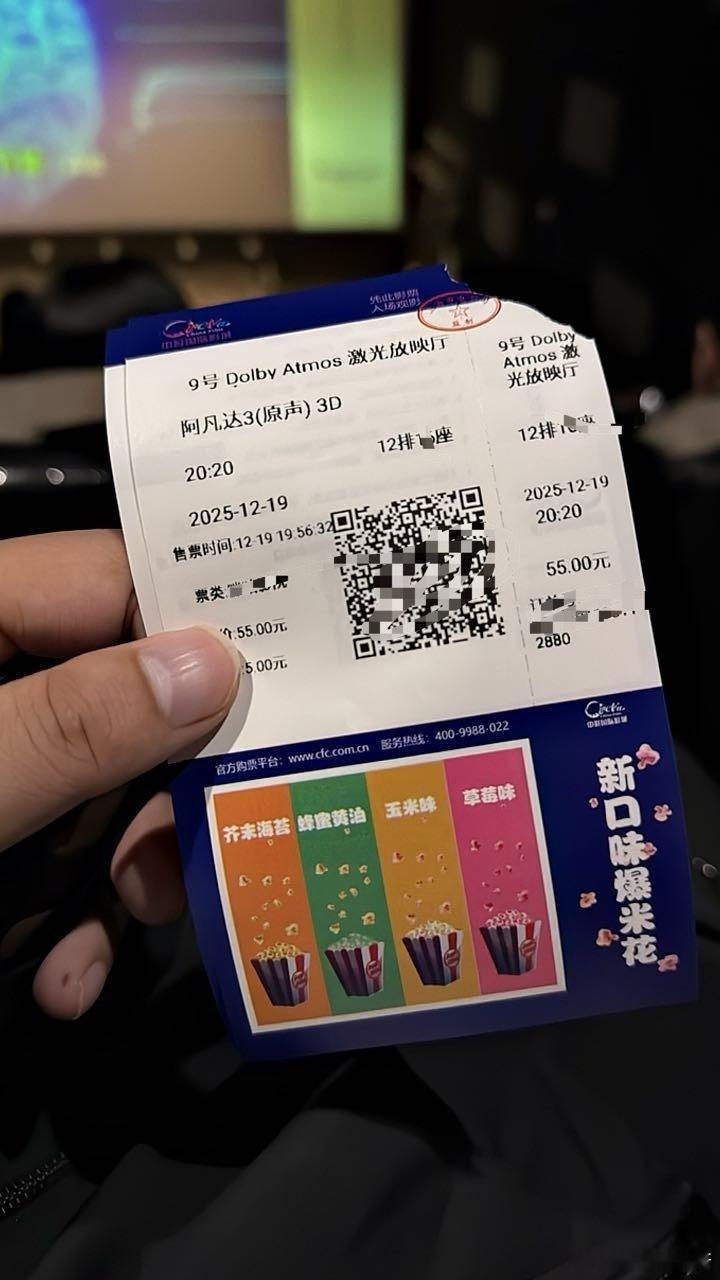 又来看大长腿了阿凡达