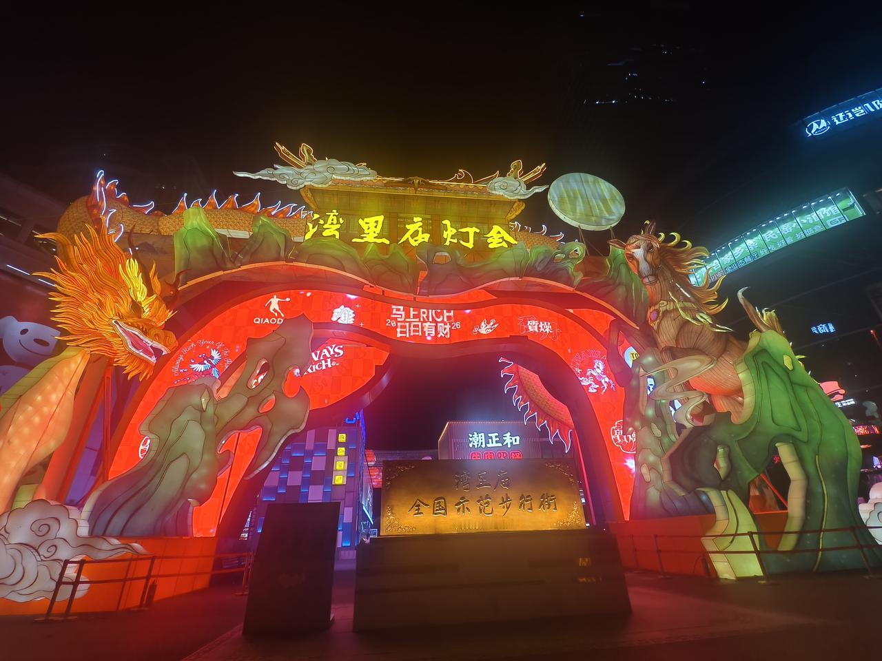 年关将至，年味渐浓。备受瞩目的湾里庙灯会即将正式亮灯，为市民献上一场新春视觉盛宴