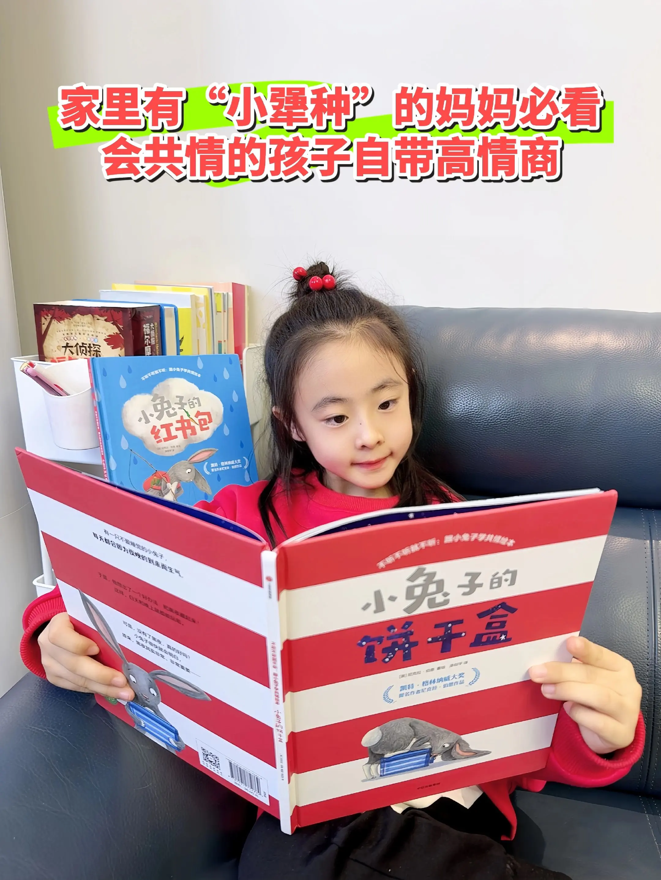 家有“小犟种”宝宝必看🔥。画风简洁可爱，故事富有想象力，女儿喜欢看...