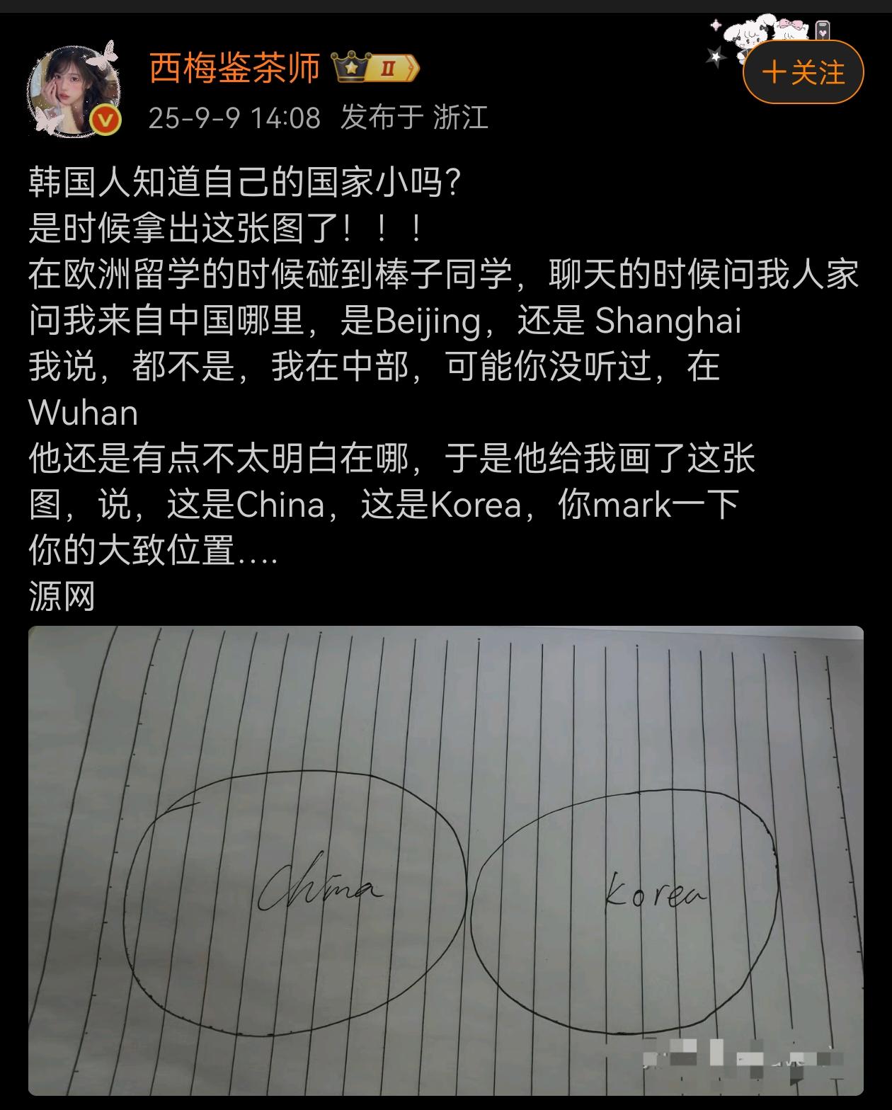 大家给这位网友说一下，这个位置应该怎么画好让韩国人一看就懂？