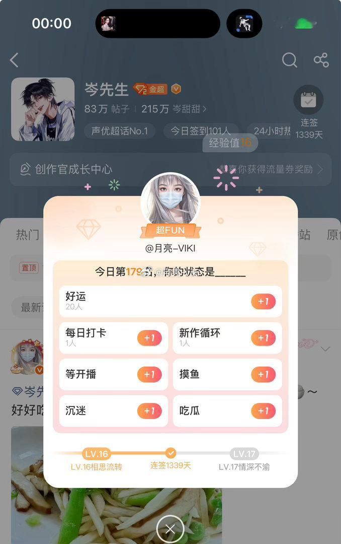 岑先生[超话]  今日网跳出来了[允悲][手指比心][手指比心][月亮][月亮]