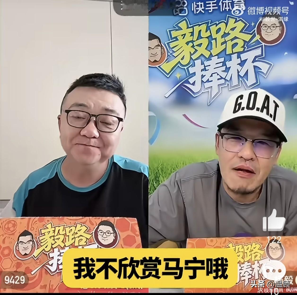 董路在直播中旗帜鲜明表态，自己完全不欣赏马宁的场上执裁态度。他抛出核心观点：裁判