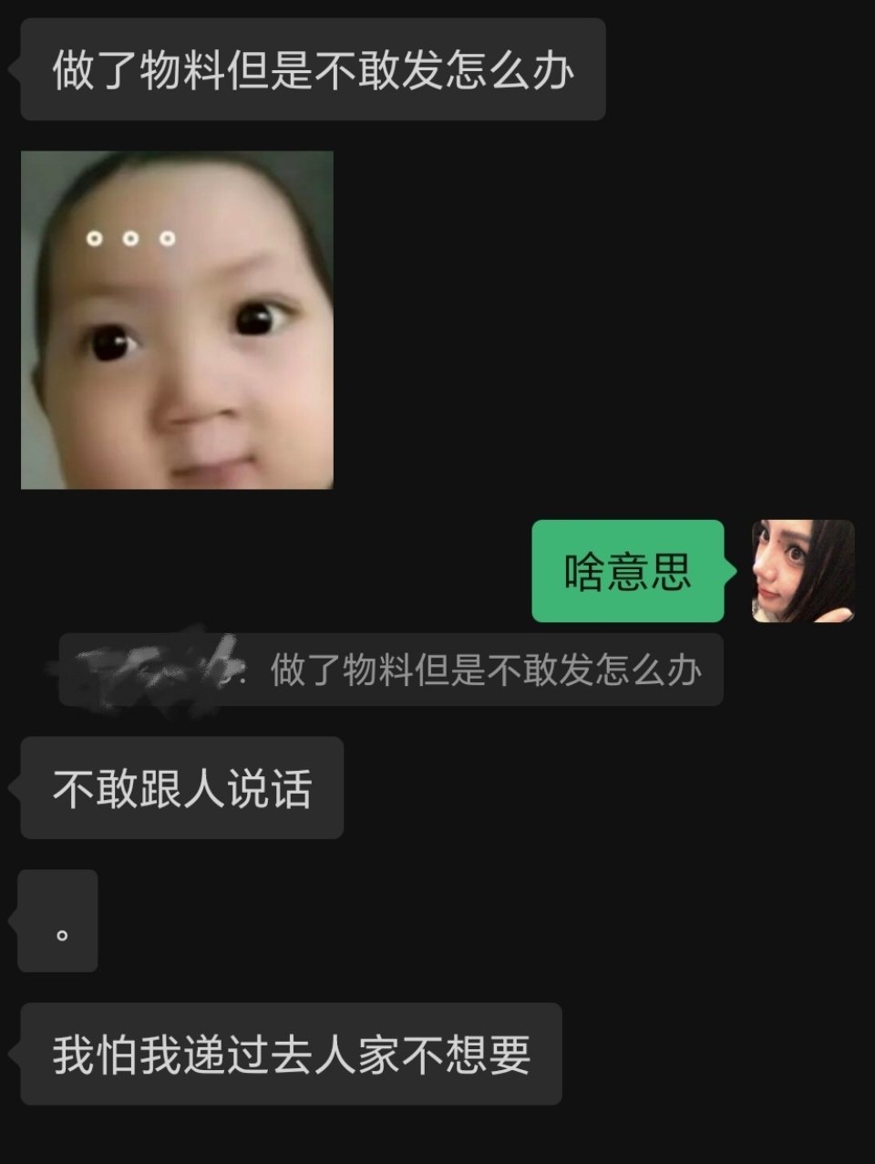 同担线下为何那样 