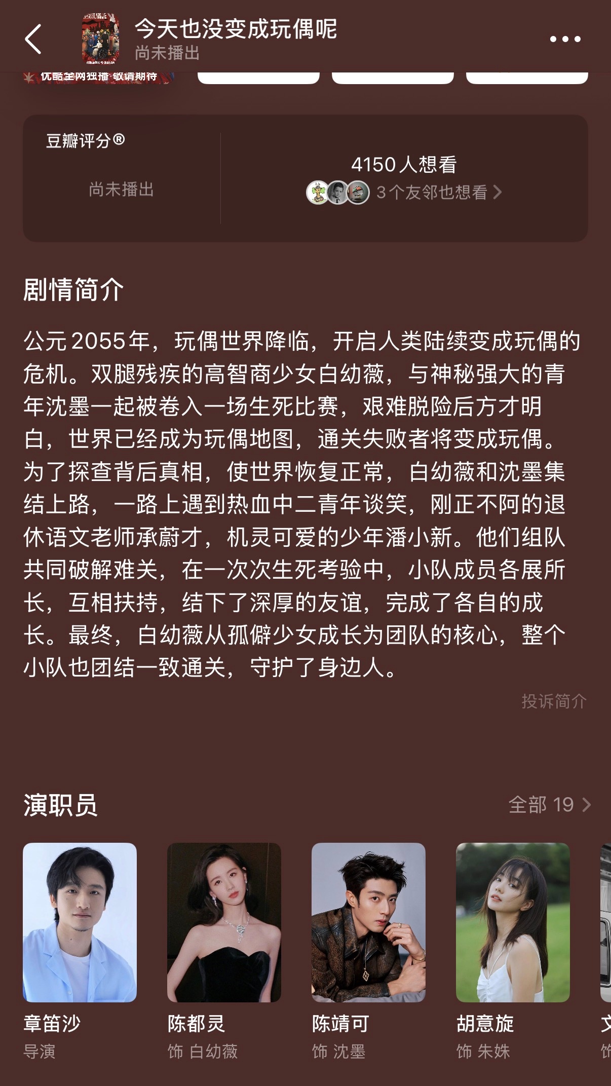 章笛沙的电影运也是够差的《群星闪耀时》撤了，跑着路演呢就撤了。《神经侠侣》撤了3