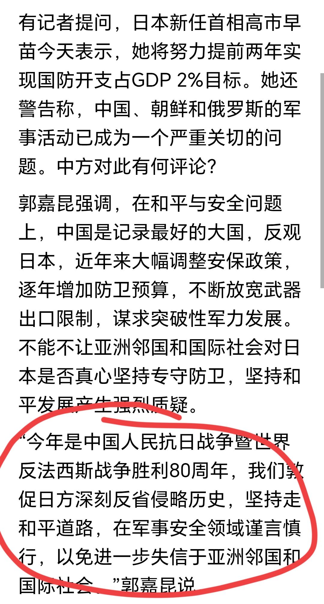 前两天日本记者不是在我们外交部新闻发布会抱怨搞事早苗都上台好些日子了为什么我们都