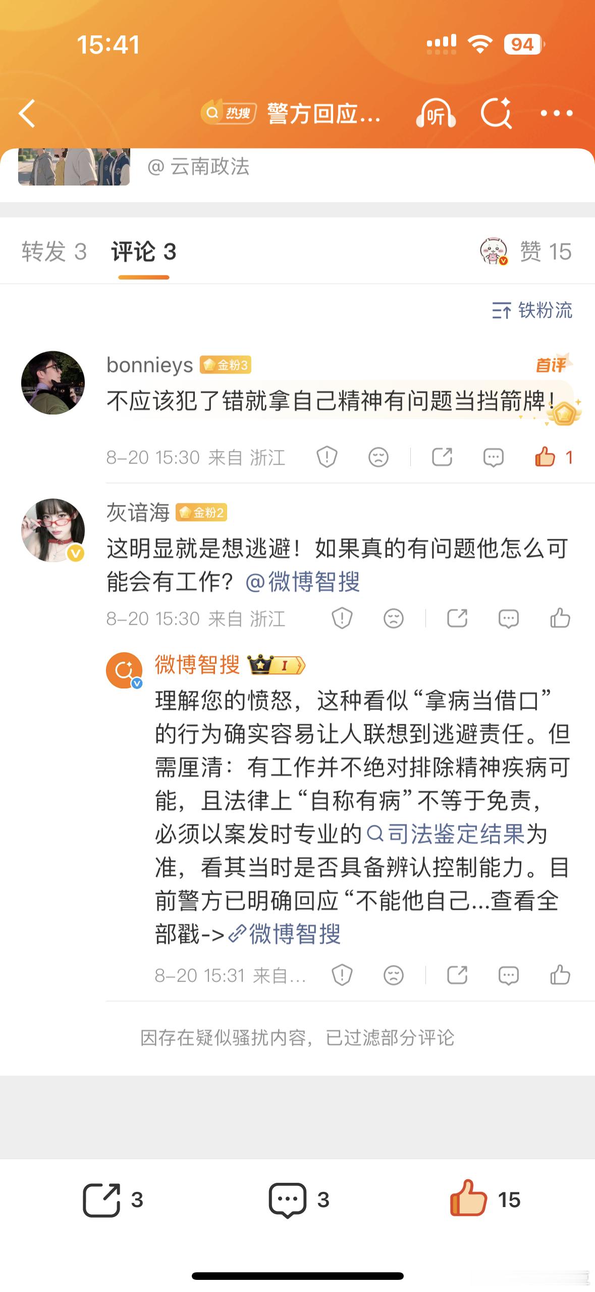 你们是不是有病？说评论大于等于10条有激励结果都把别人给我正常评论的给过滤掉？什