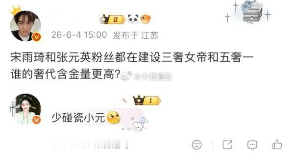 如何评价白鹿粉丝内h宋雨琦