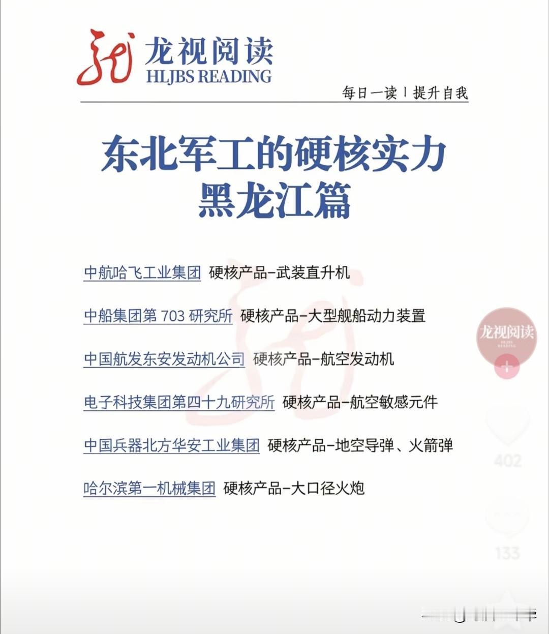 覆盖陆海空天潜，东三省的产业是真硬核啊，这次东北超开幕式上，沈阳展出了航母和歼3