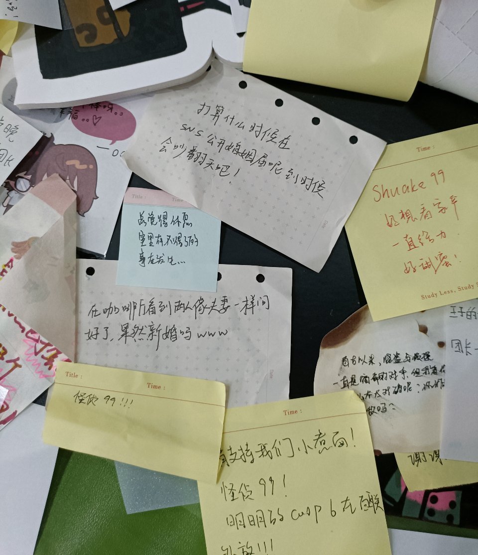 感谢今天来摊支持的大家！kt板到最后贴满了太热情了我已严肃全部品鉴过，拍不完只能