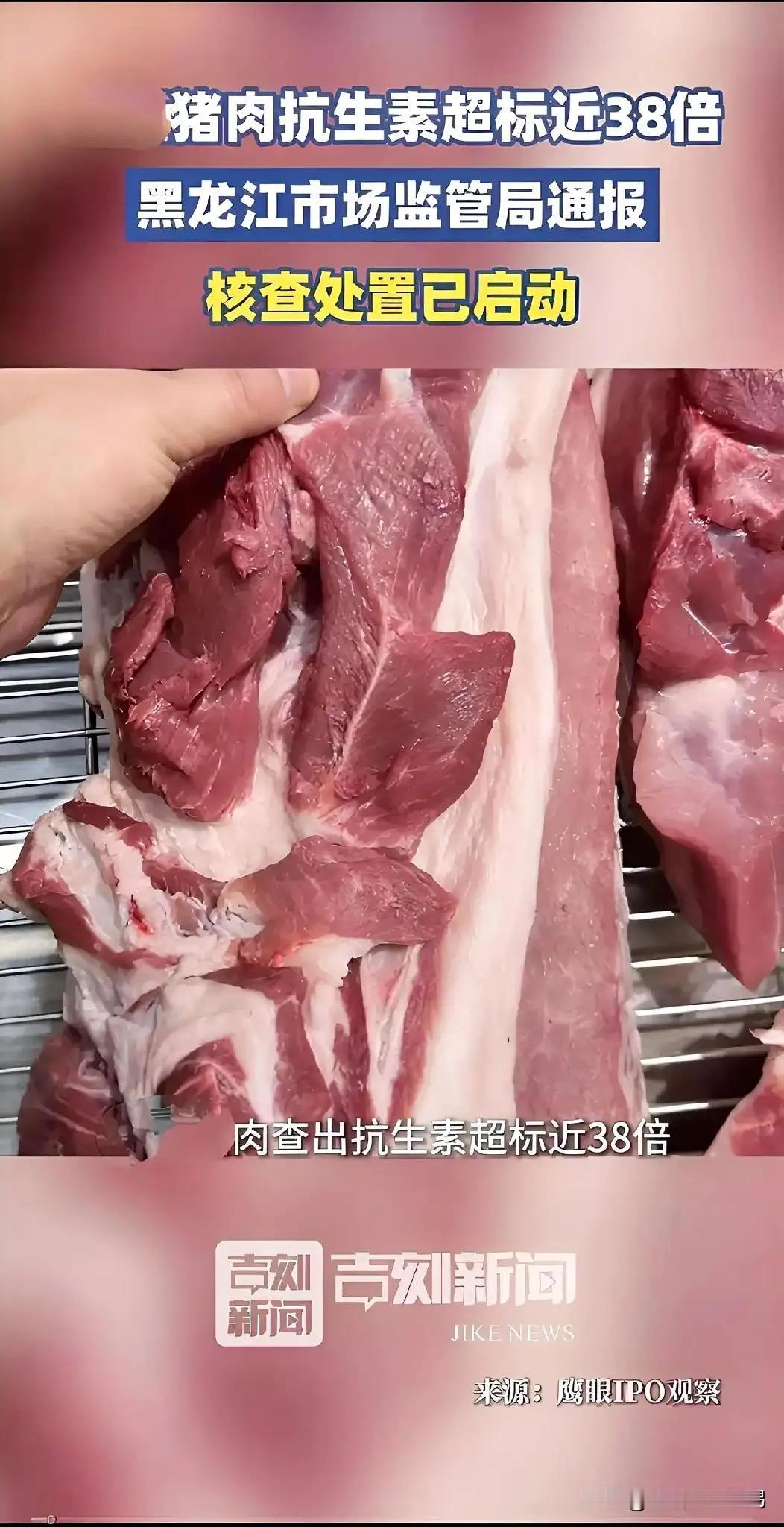 猪肉抗生素超标 谁该为安全买单 猪肉抗生素超标，到底谁该为安全买单？这问题就像一
