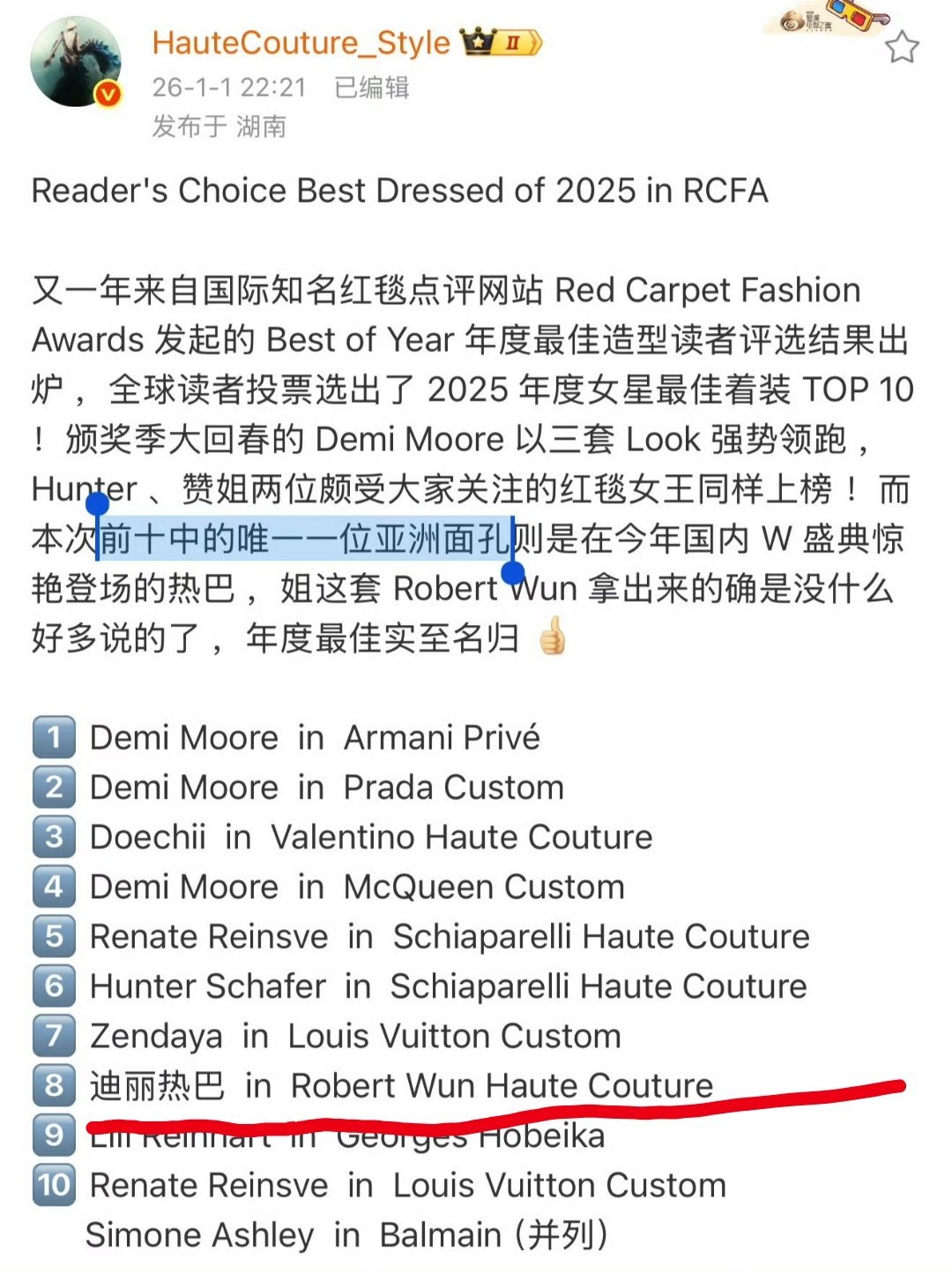 全球权威机构评选，前十名唯一亚洲面孔就是迪丽热巴。所以热巴不能随便走红毯，她的每