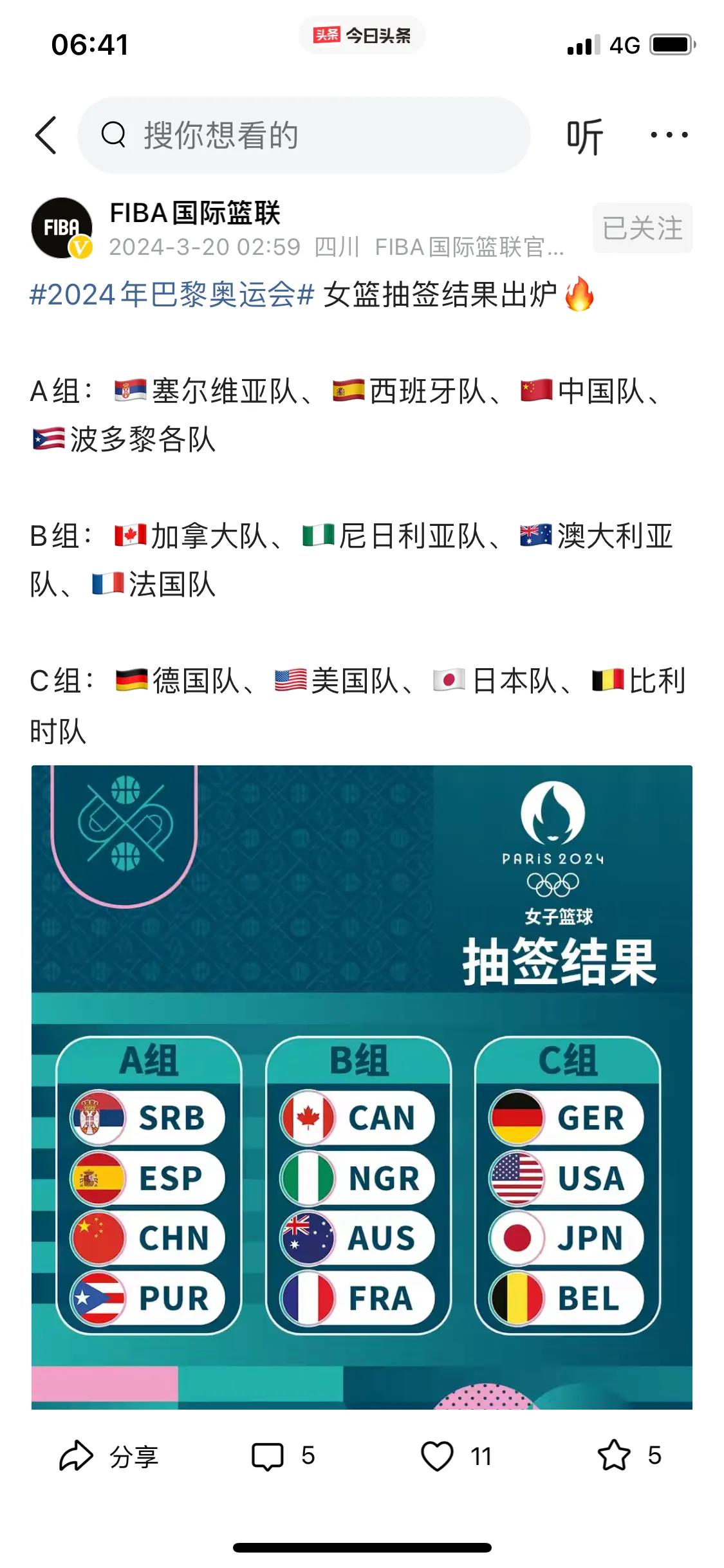 中国女篮在巴黎奥运会的小组对手！

1，塞尔维亚女篮，这个对手在2021年的东京
