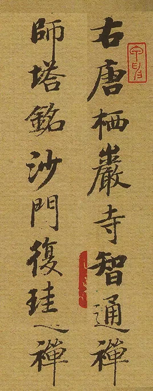 启功32岁时的小字题跋，虽不老辣，但却秀丽！32岁都能写出如此漂亮书法，看来启功