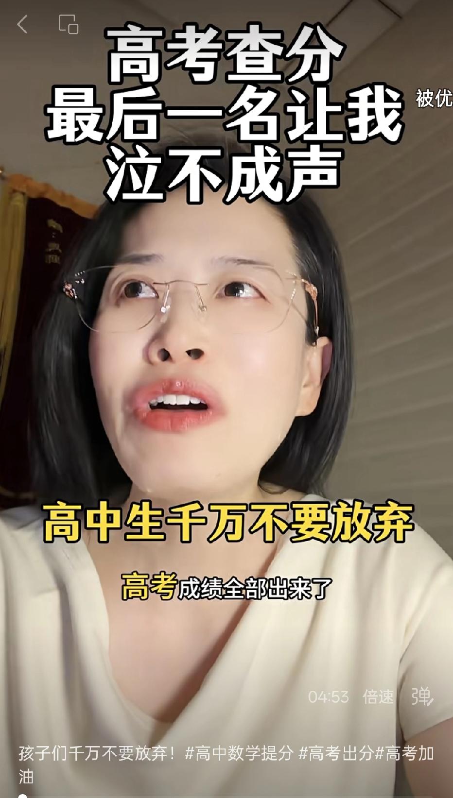 班主任哭的泣不成声
        高考成绩出来了，这个班主任把全班同学的成绩全