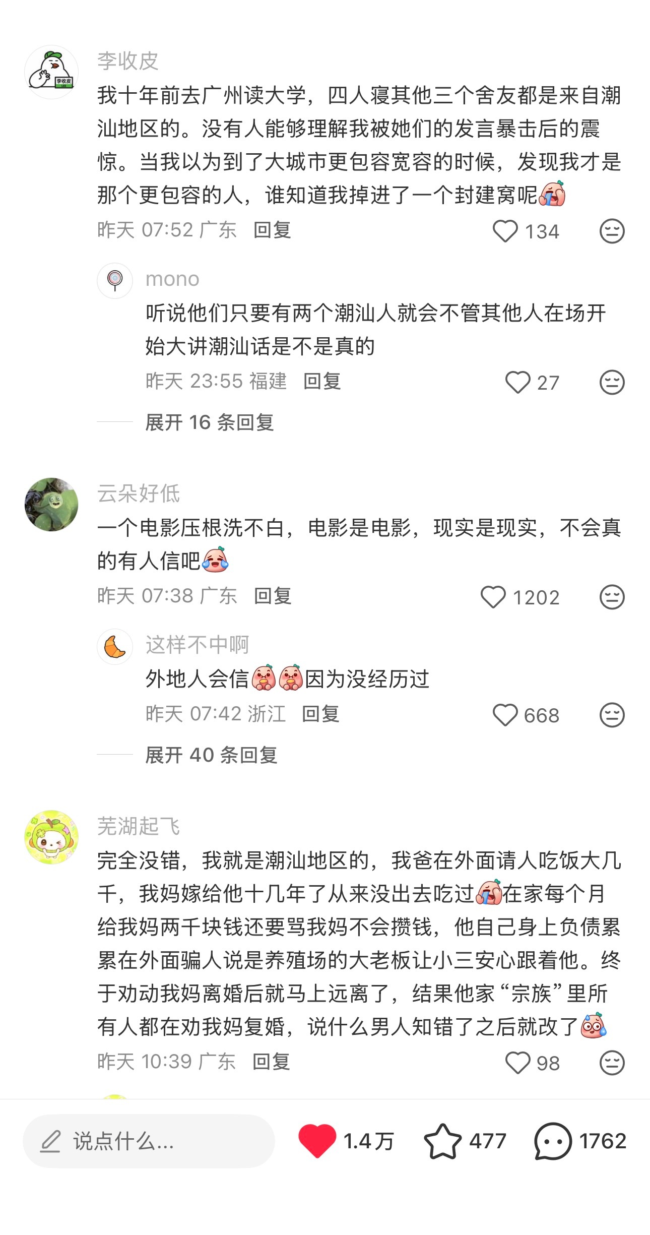 原来这么多人不知道揭阳属于潮汕 