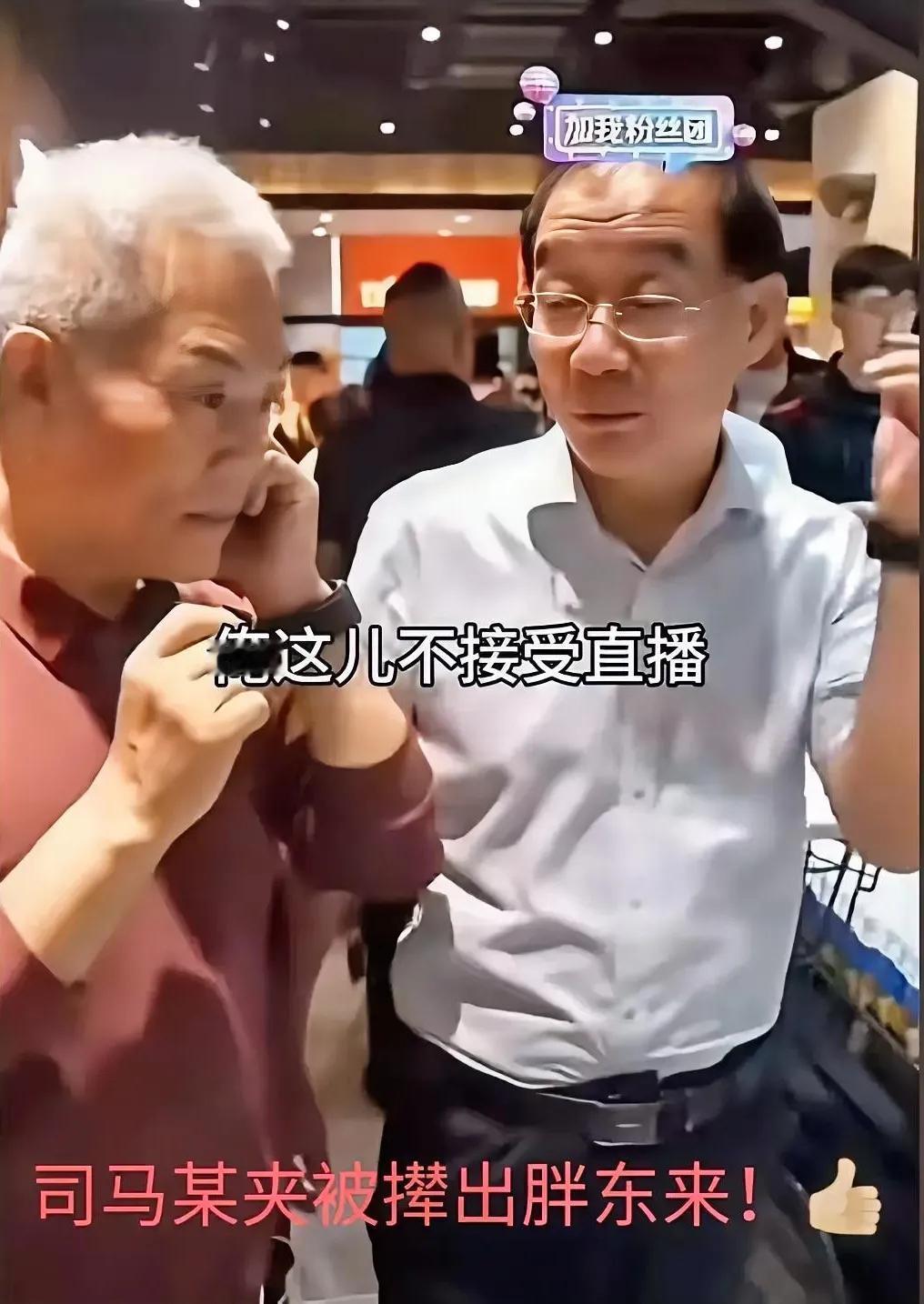 司马某直播入驻胖东来遭中断，
诚挚呼吁司马老师，为河南守护一方宁静之地，
胖东来