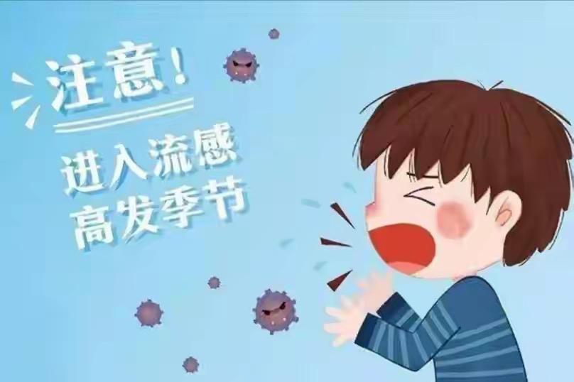 你有其他有效的预防流感方法吗? 流感这玩意儿，一到季节变换就来捣乱。我有几个预防