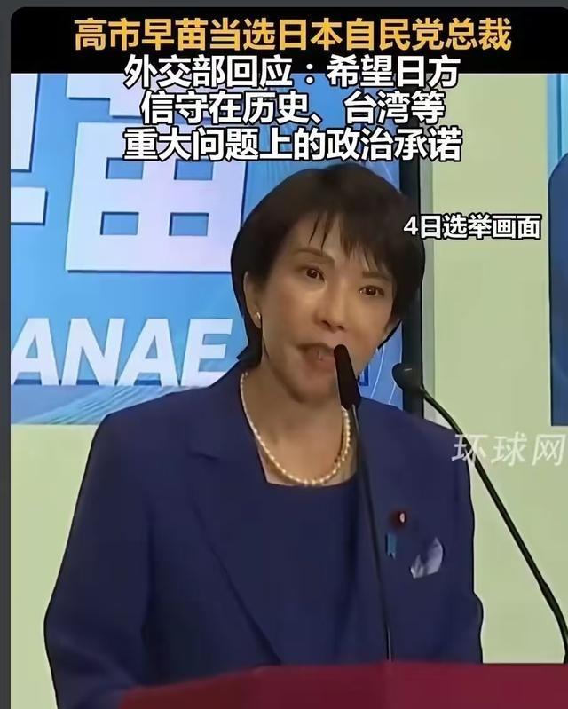 日本根本没有资格和中国讨论台湾问题。就是即将要当选日本首相的高市早苗，想要跟中国