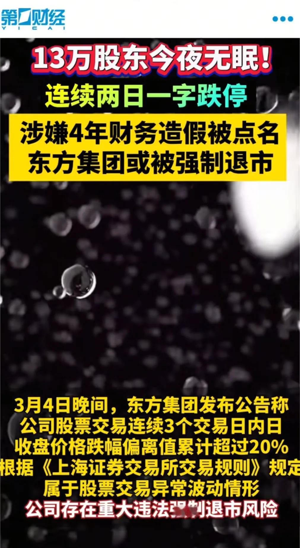 投资，隔行如隔山，有些细节不懂不知道，就会看不到风险。资本是冷血无情的，投资一定