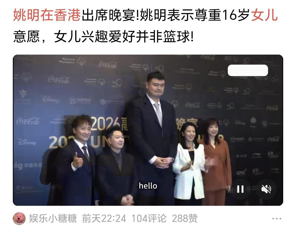 姚明的女儿不打篮球基本上已经是确定的了，
姚明的女儿2010年出生在美国，今年1