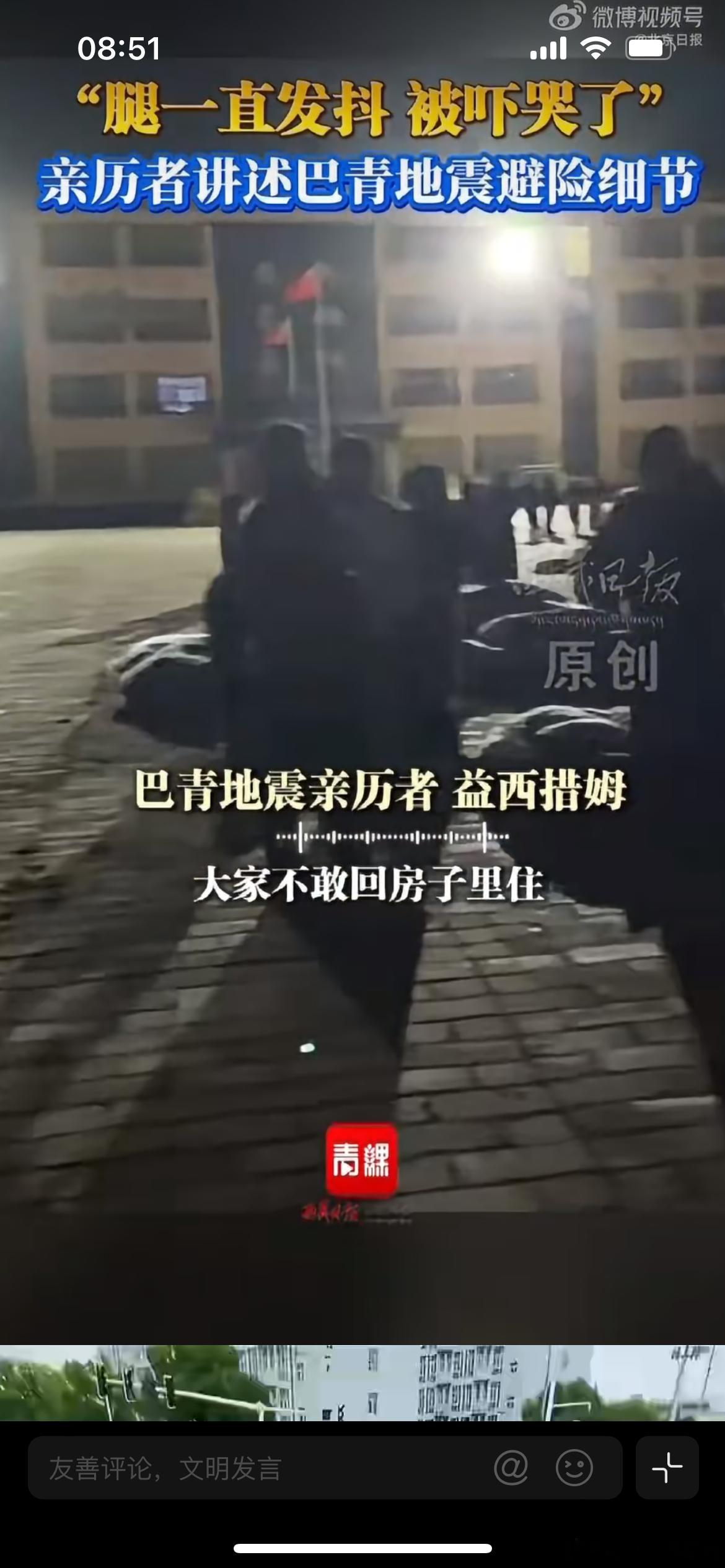 西藏地震亲历者说腿发抖被吓哭，西藏已发生余震413次，记录下那曲巴青7.0级地震