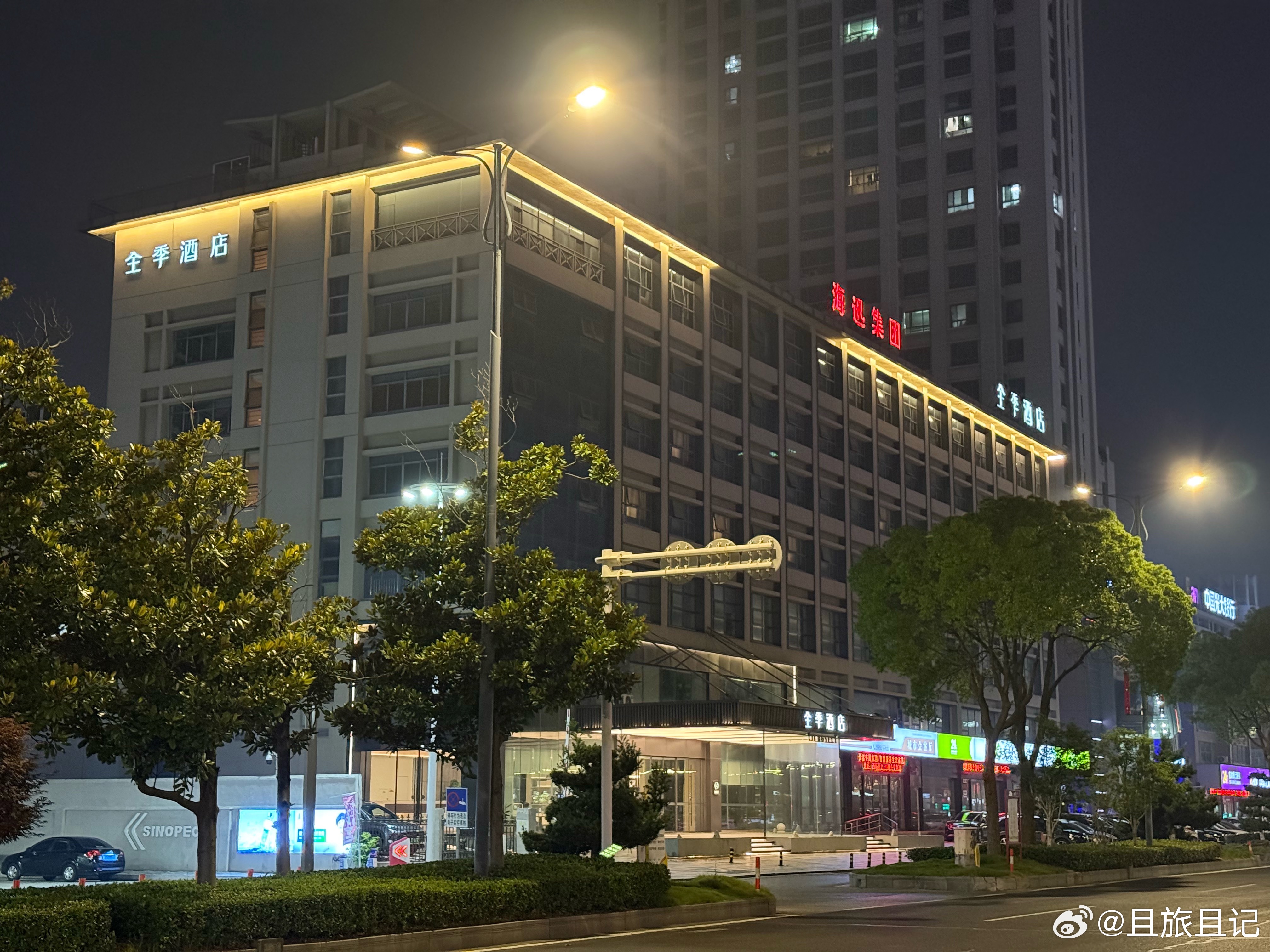 这次到海安，住进了全季酒店海安火车站店。 海安·全季酒店(海安汽车站店)
