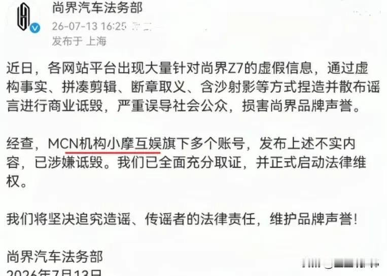 小摩互娱被北汽告了，小摩互娱，大家对这互娱是不是很熟悉的名字，之前的瞬息互娱，现