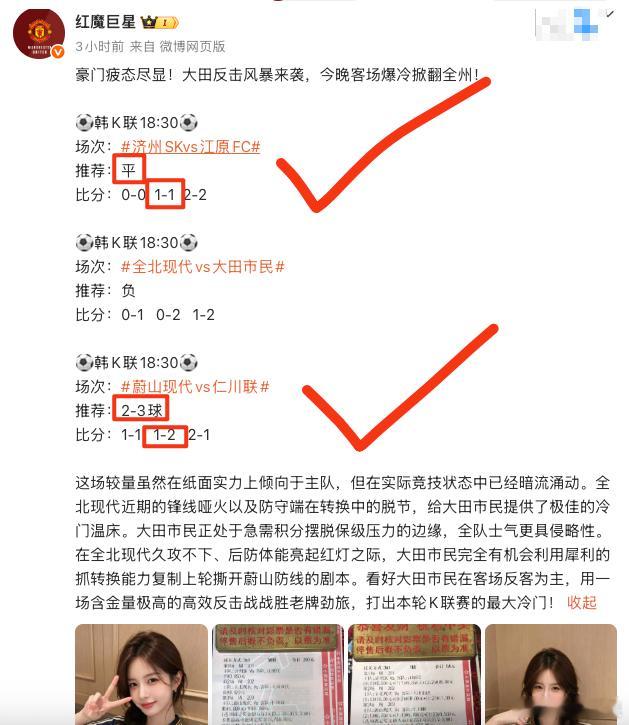 连胜在手，只差临门一脚！最近连续“3中2”确实让人憋屈，距离大满贯就差那么一点运