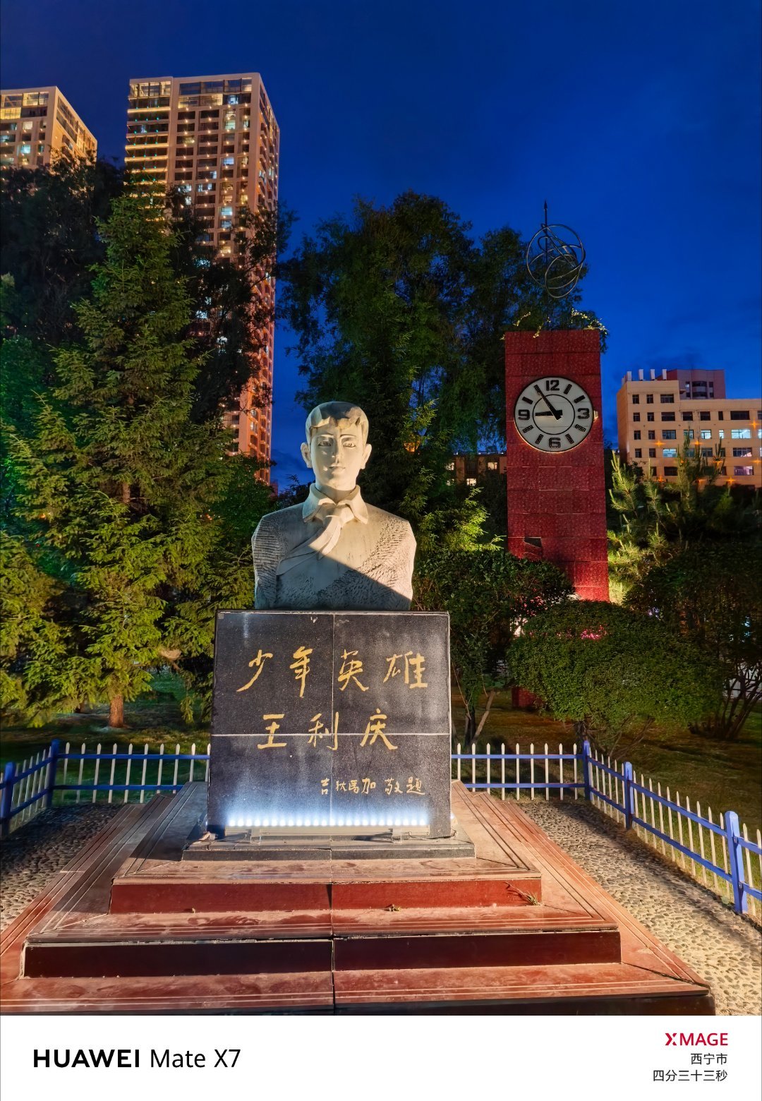 1966年9月17日，年仅15岁的王利庆奋不顾身跳进湍急的湟水中，为抢救溺水同学