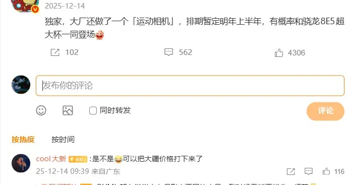vivo跨界布局Vlog相機：對標大疆Pocket，預計2026年發布