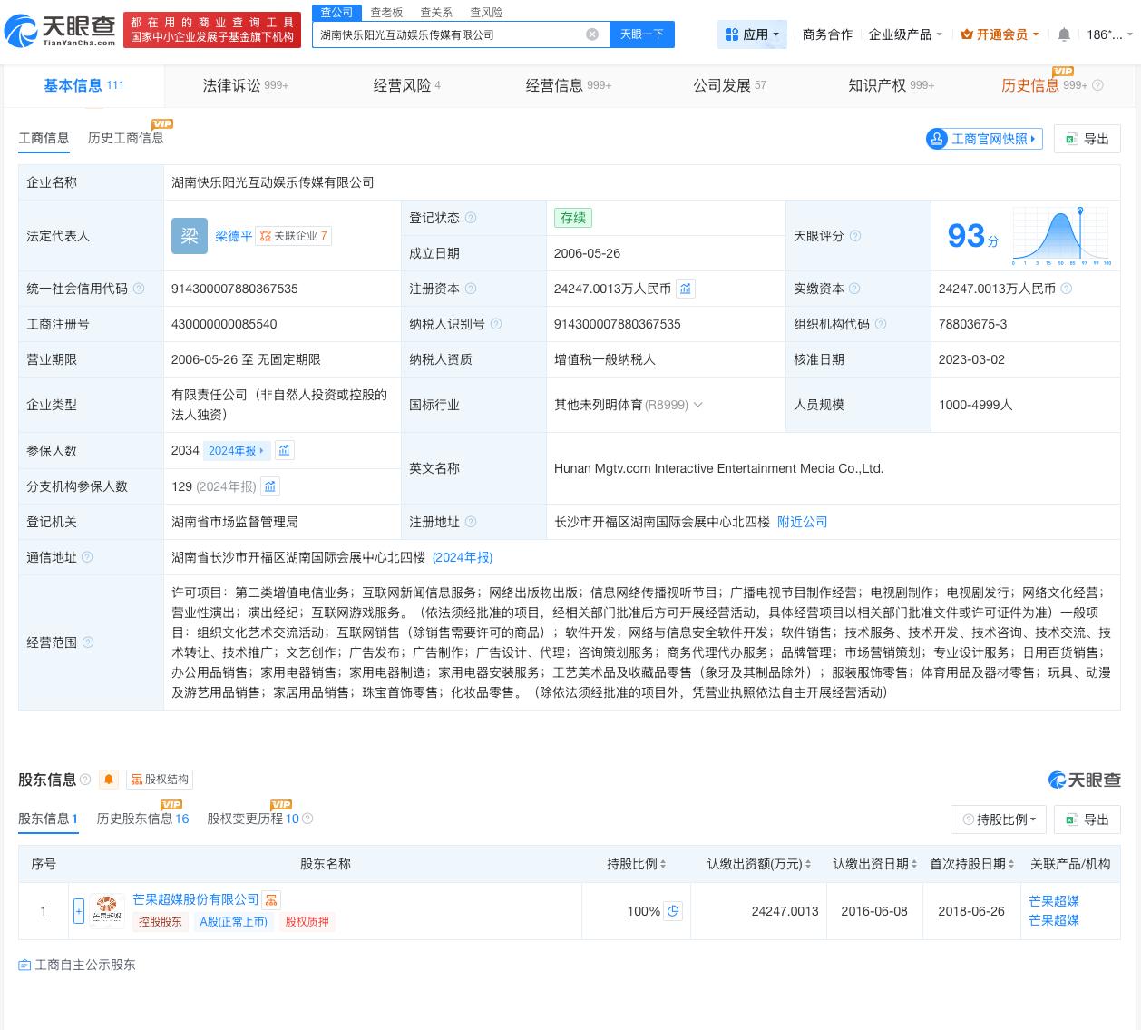 曾沛慈涨粉超22万
曾沛慈持续涨粉曾沛慈发文致歉
6月5日凌晨，歌手曾沛慈因声带