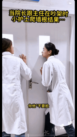 怕他个鸟，
偷听就偷听了，
义正辞严的承认，
他能把你怎么着？