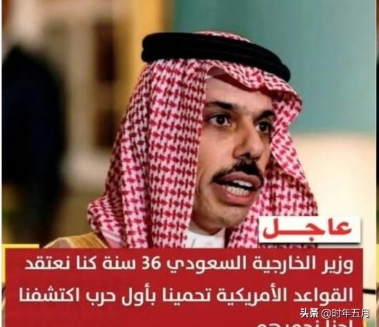 沙特官员：

我们的炼油厂遭到袭击时，无论我们向美国请求什么，它都无所作为。今天