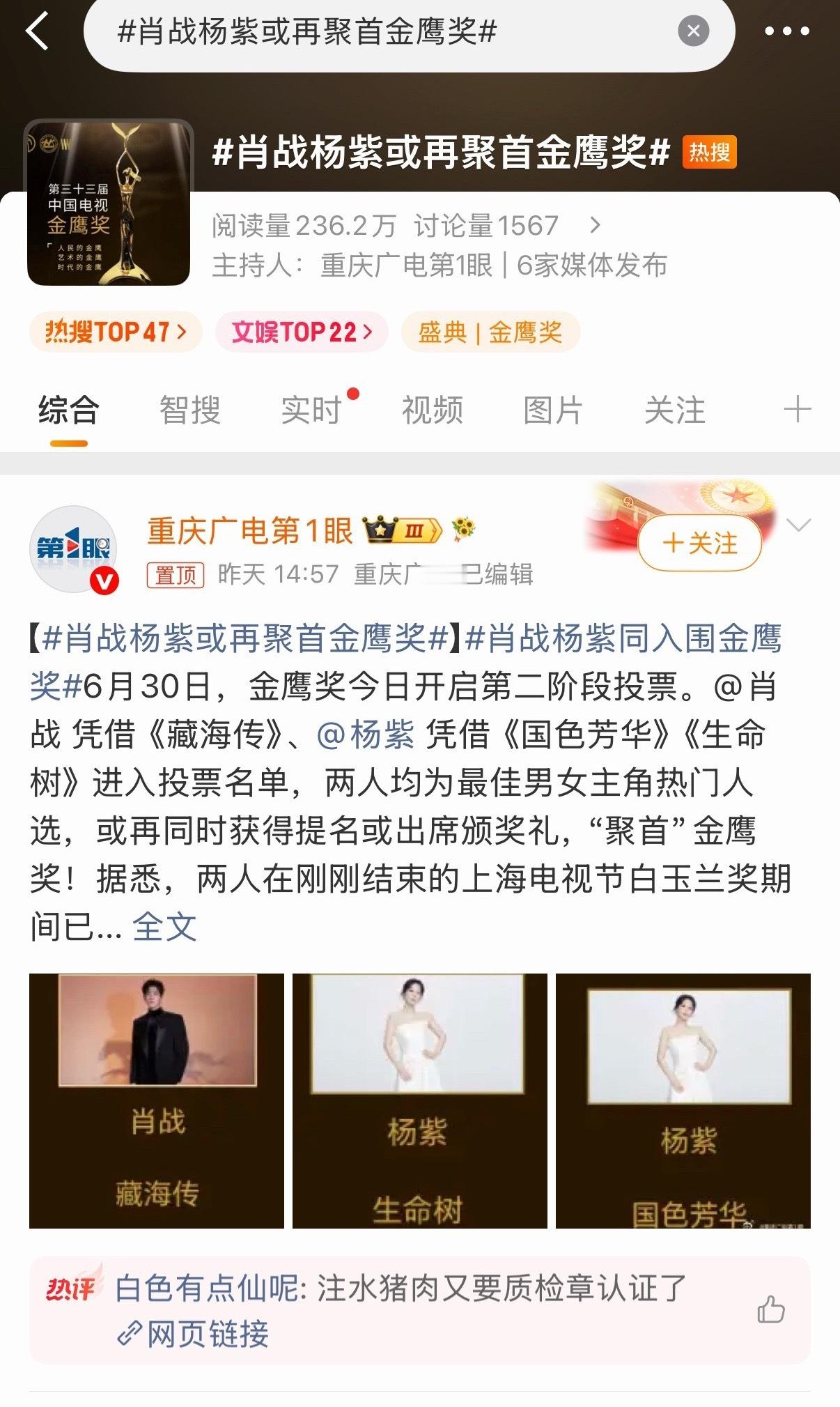 肖战杨紫或再聚首金鹰奖七月第一天，肖战就站岗了，这是不是还点了嗨赞？放过前同事吧
