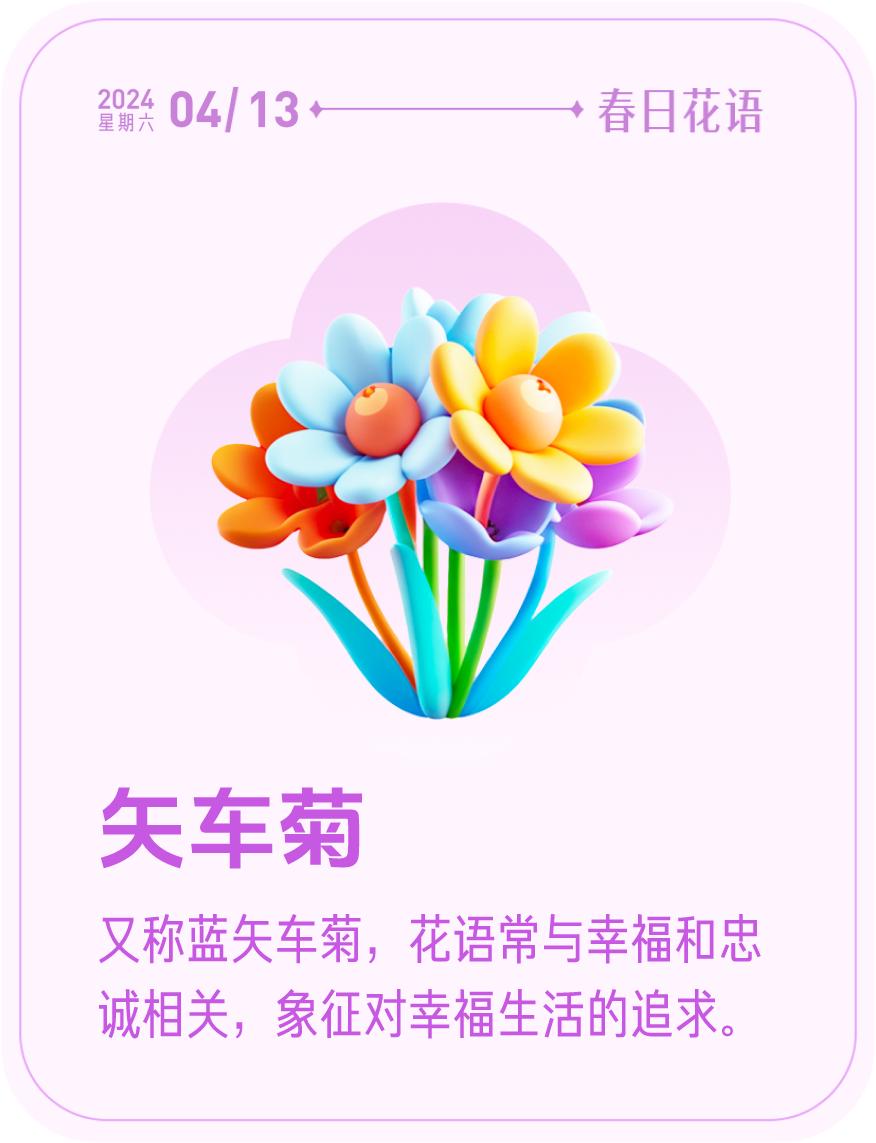 #春日花语#我抽到了「🌸矢车菊花语卡」🔗戳这里👉快来一起玩春日扭蛋机，送自