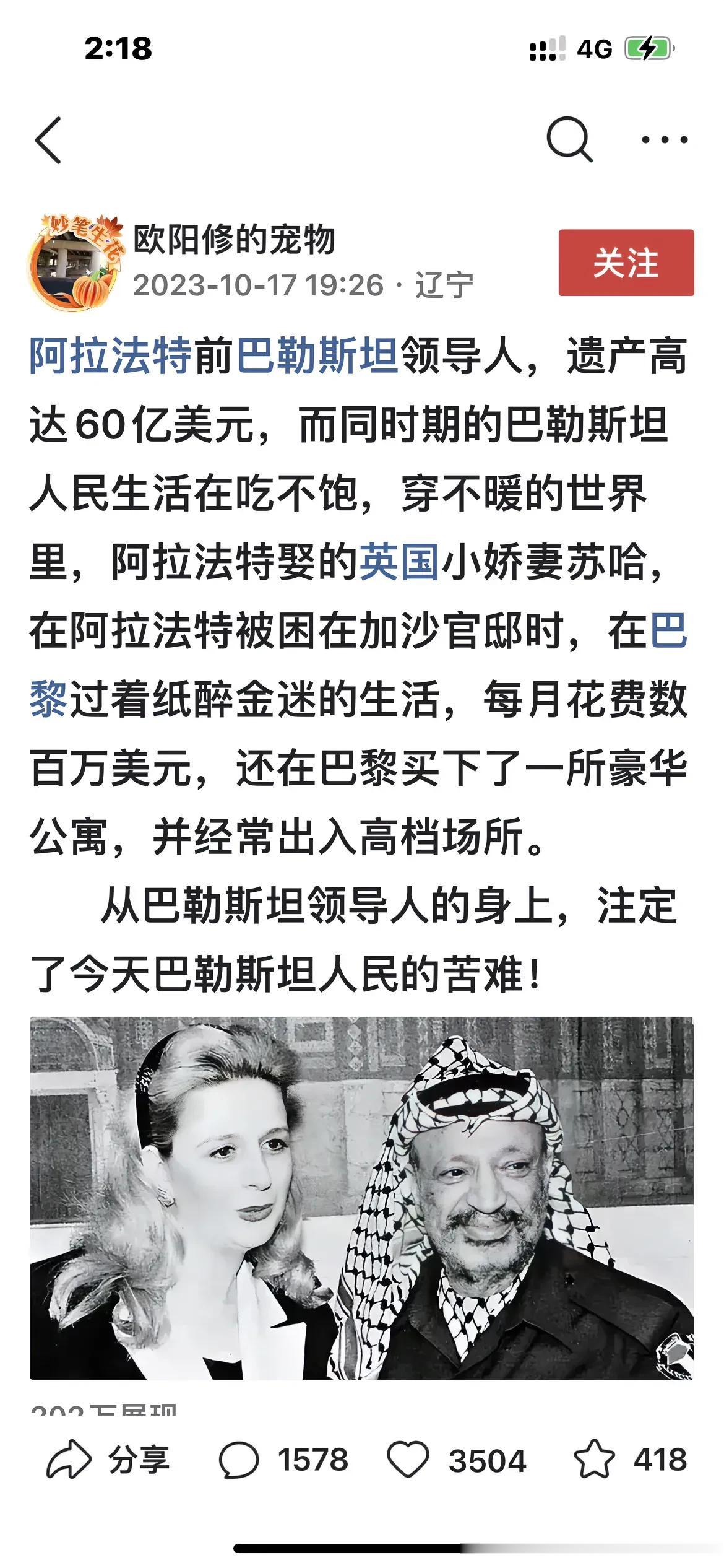 内忧外患，巴勒斯坦人民可真是苦啊！

内部，遇上一些不干实事的领导，国家穷得叮当