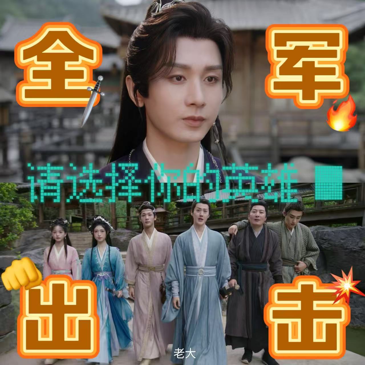 请团战打野按照这个配置卷 赴山海中的神州结义战队证明了团队的力量！萧秋水作为核心