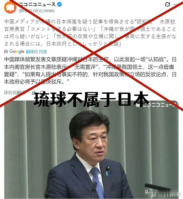 琉球是琉球，日本是日本，琉球早晚要独立！琉球问题，是因为中国近代的衰弱落后而出现