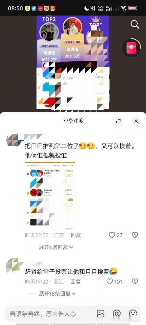 看起来都在帮老田😦 ​​​