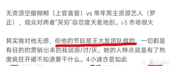 罗正翻红节目是王大发团队做的罗正翻红节目策划是王大发 罗正翻红节目是王大发团队做
