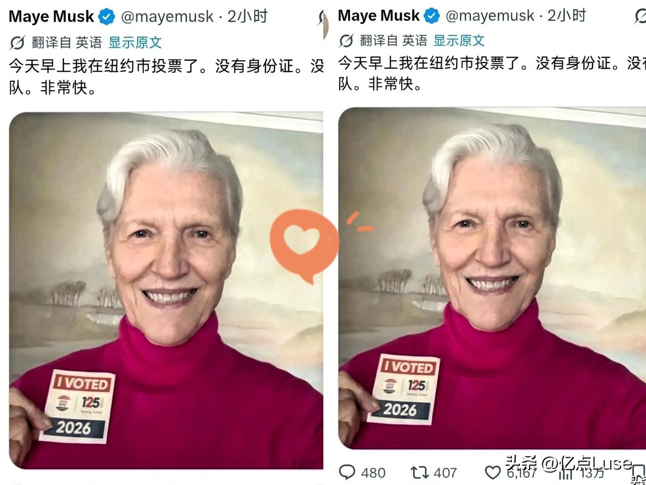 全体起立，一同共情下马斯克。
继大儿子背离马斯克、身份转变为大闺女后，马斯克的母