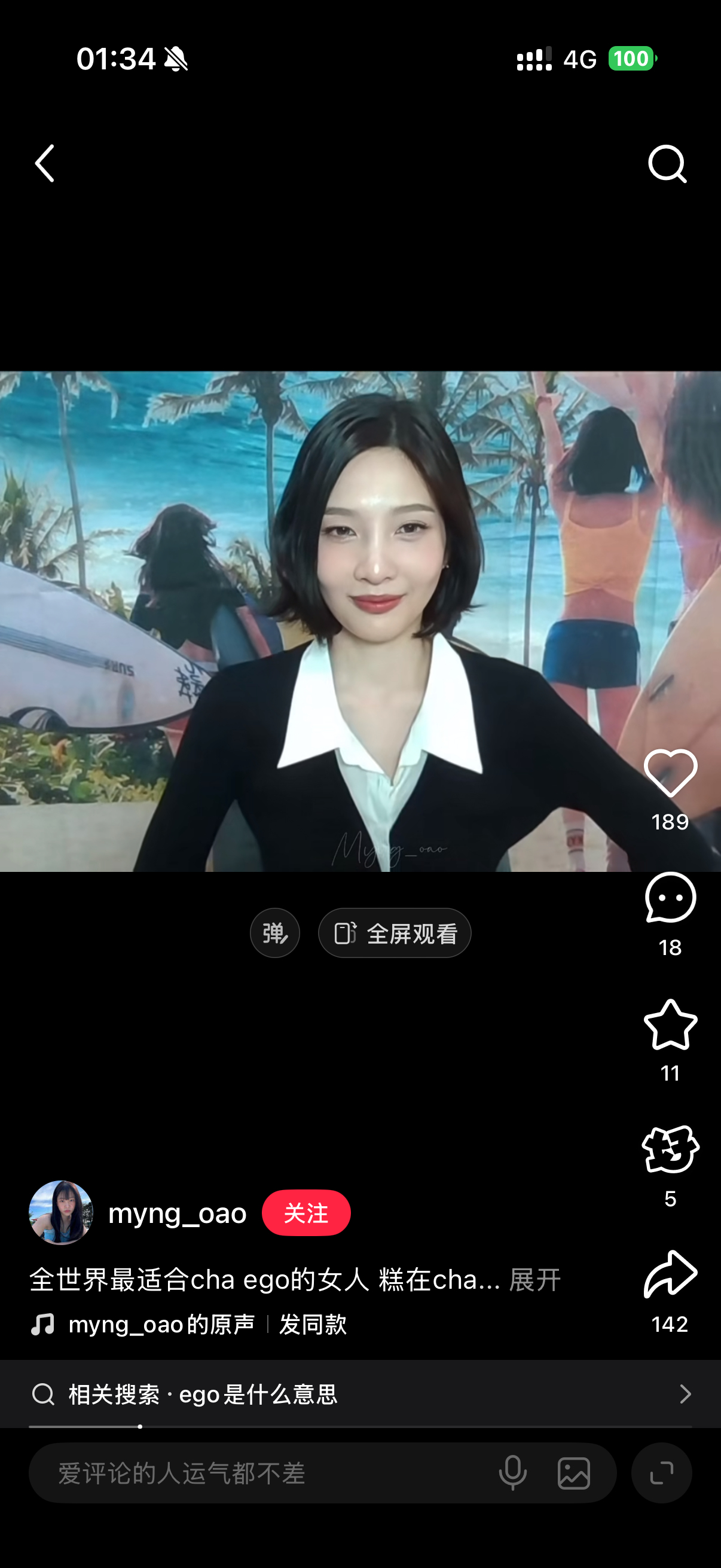 老子… 