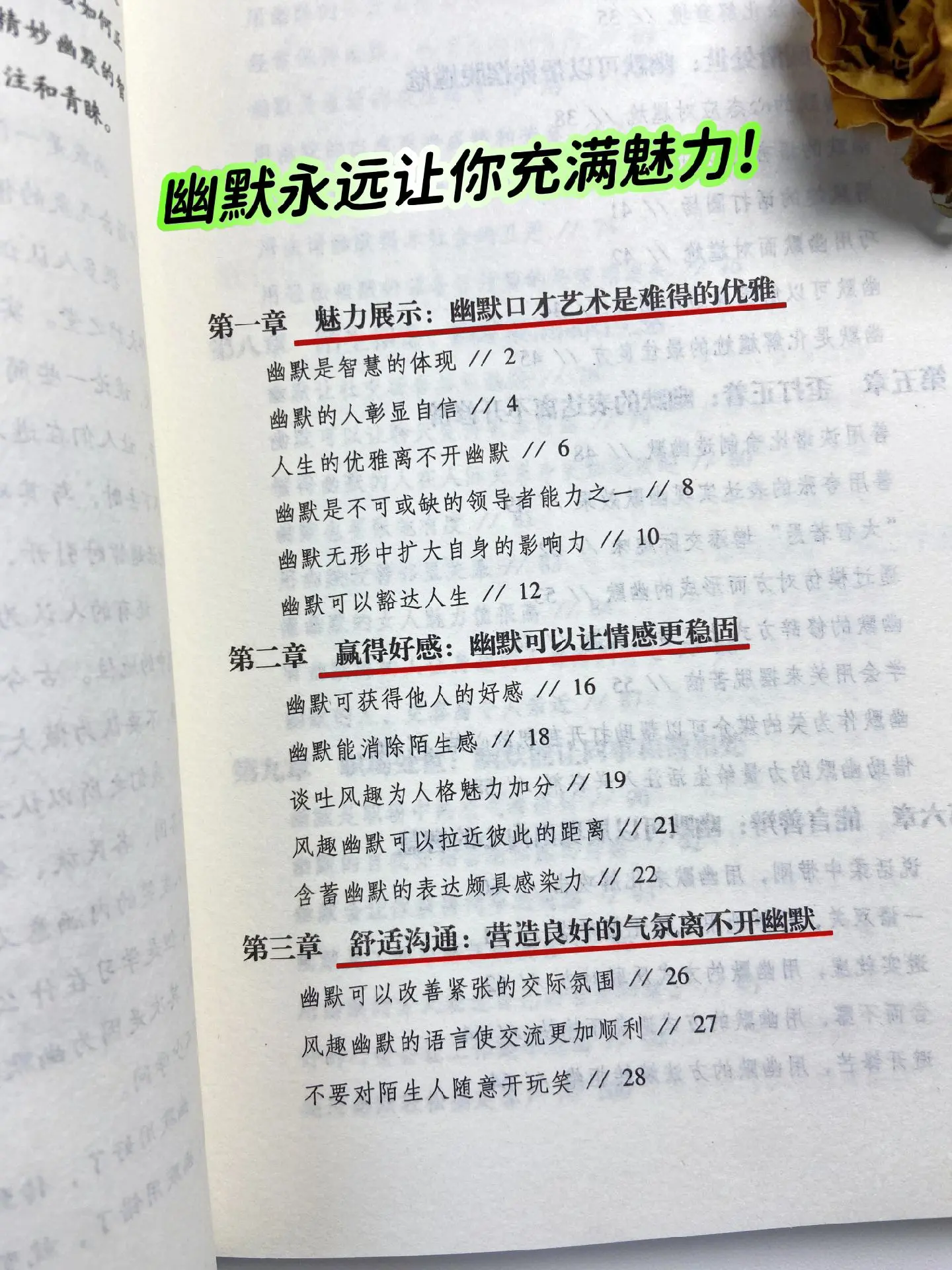 你有多幽默，就有多招人喜欢高情商